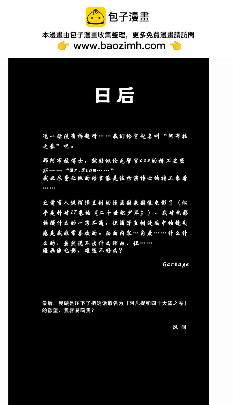 16话24