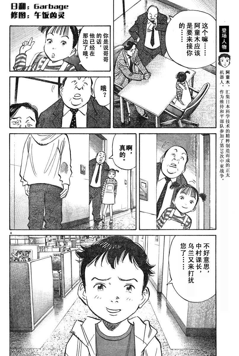 16话3