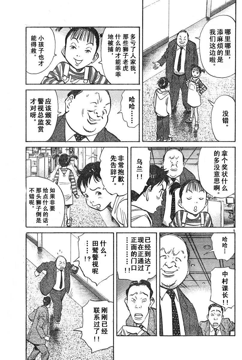 16话4