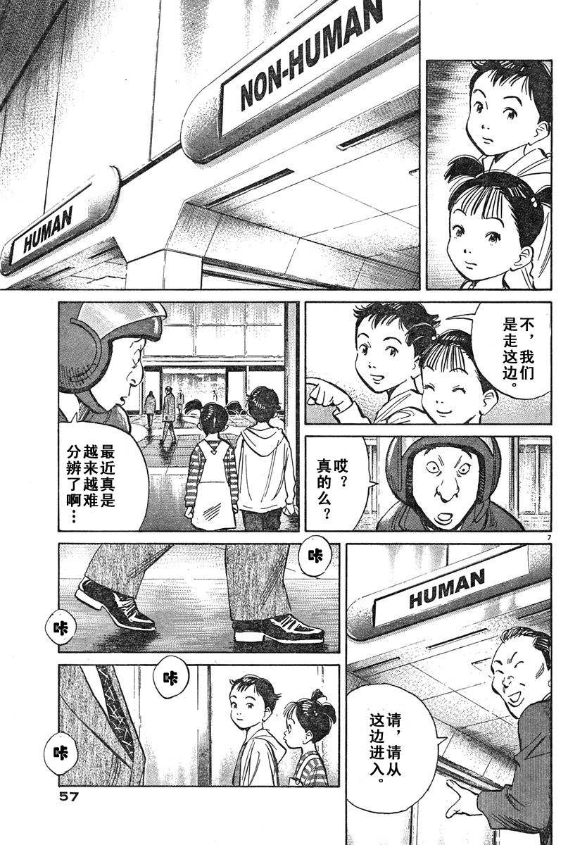 16话6