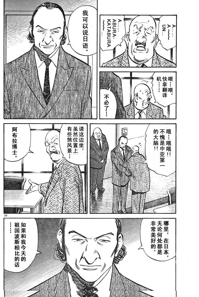 16话9