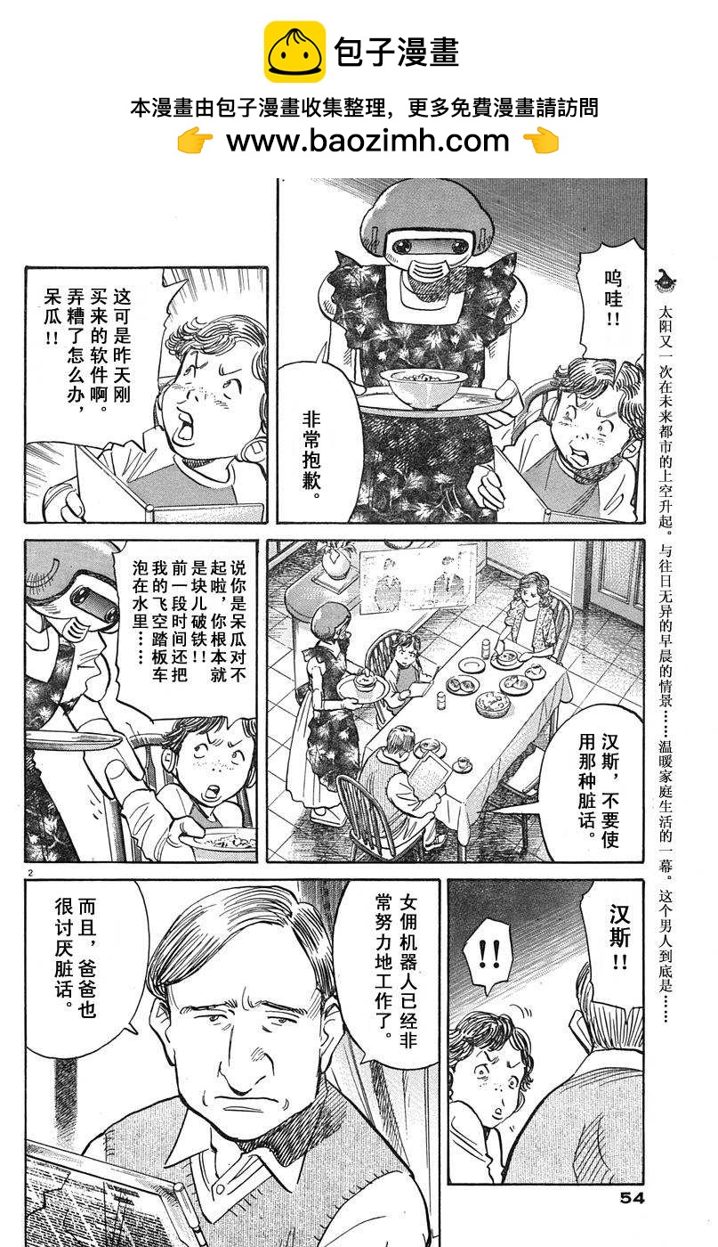 17话1