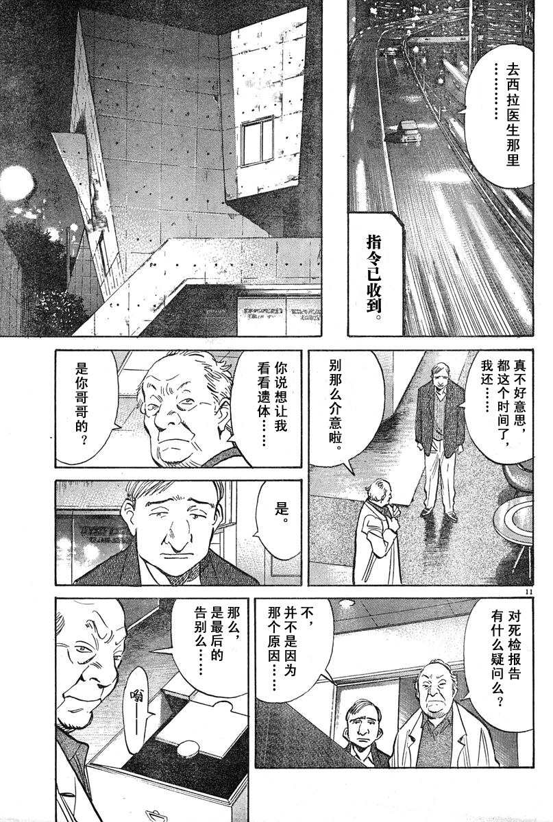 17话10