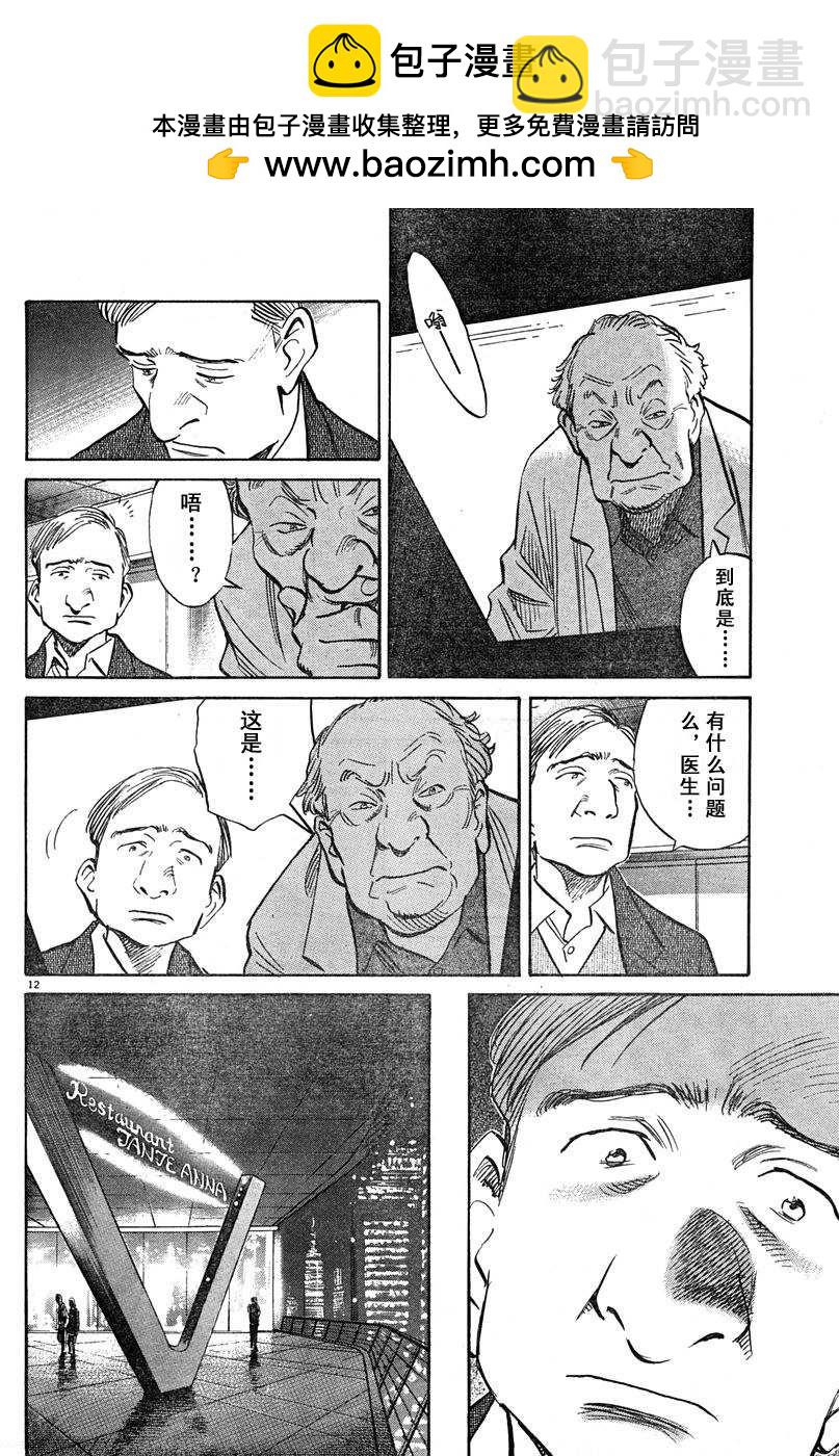 17话11