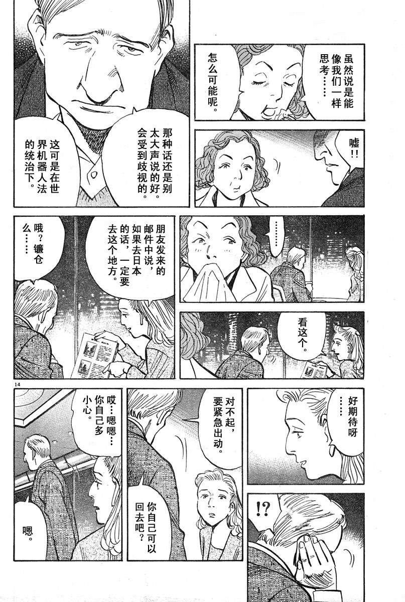 17话13