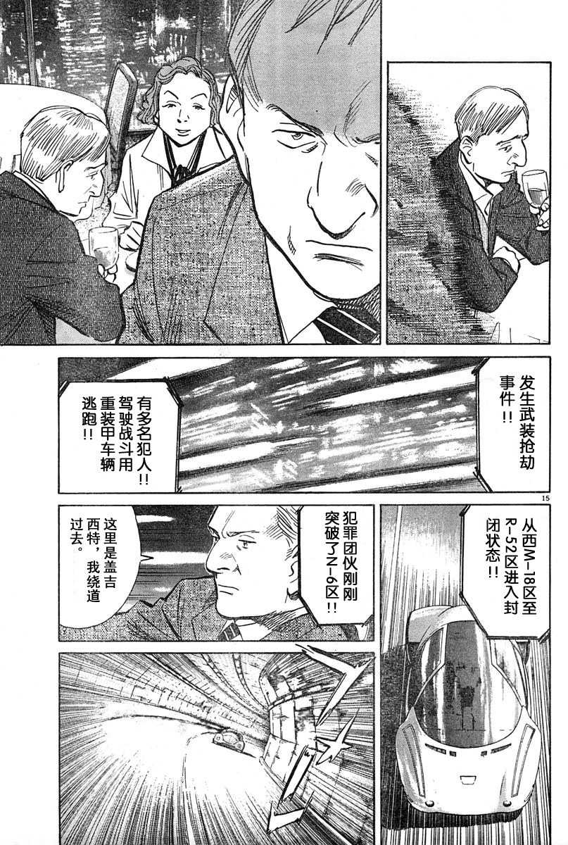 17话14
