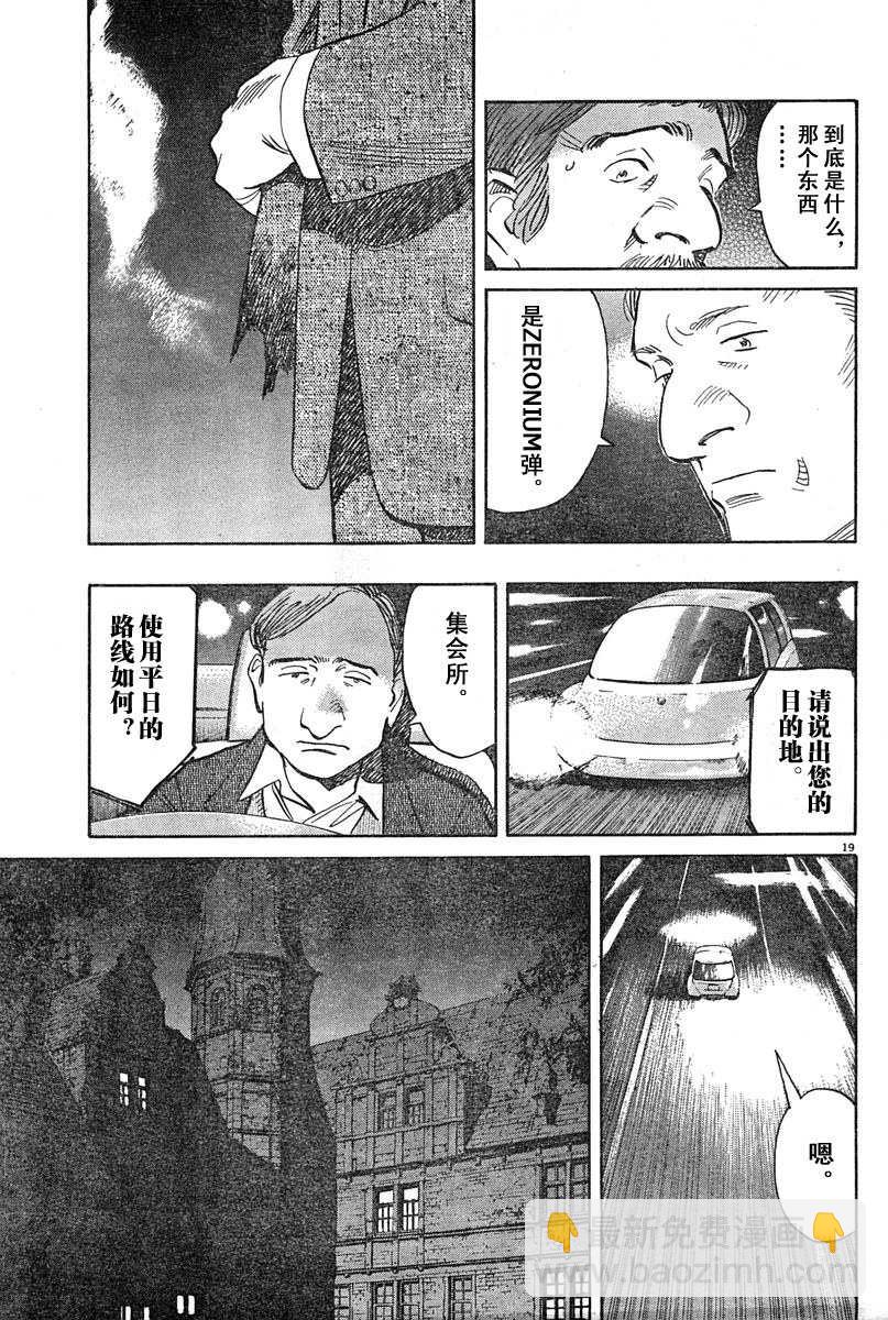 17话18
