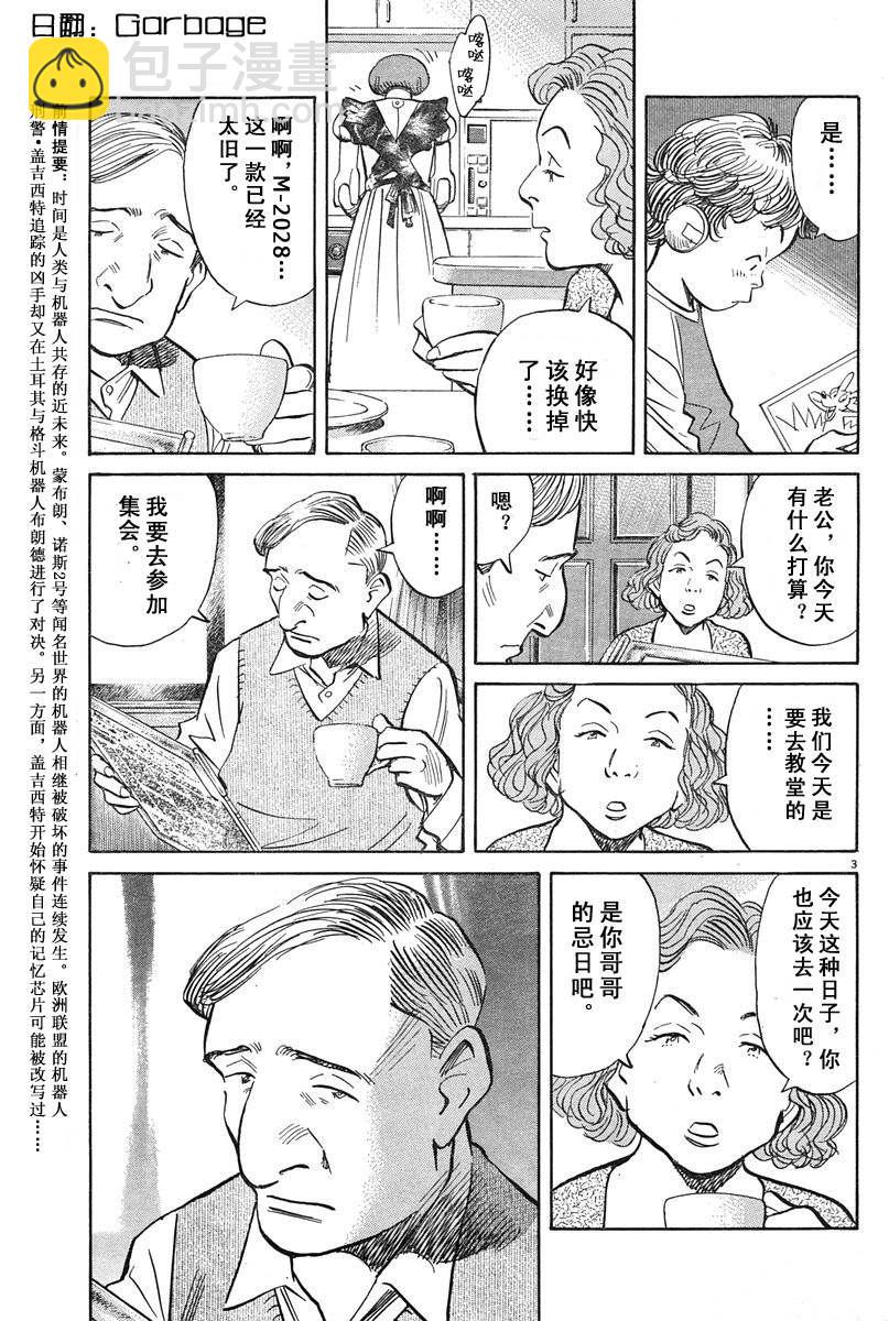 17话2