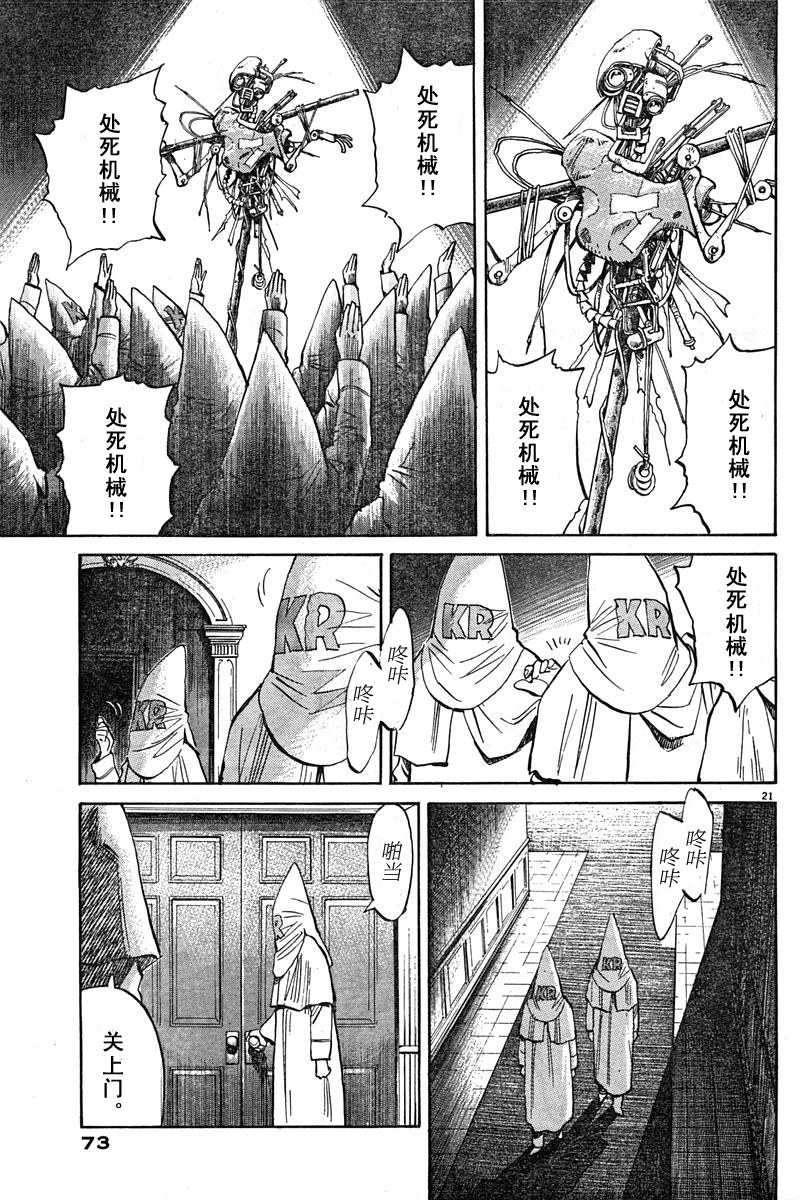 17话20