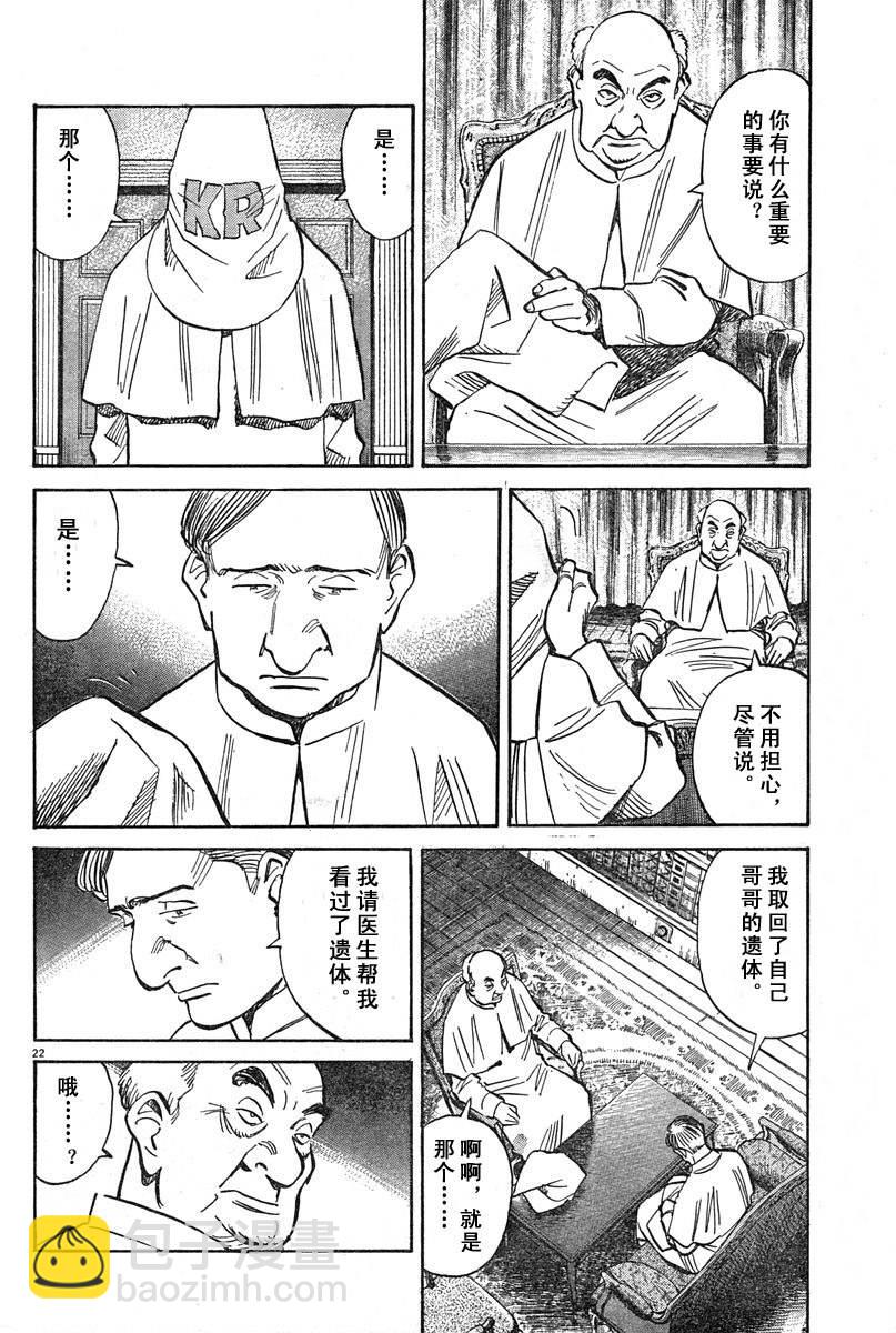 17话21
