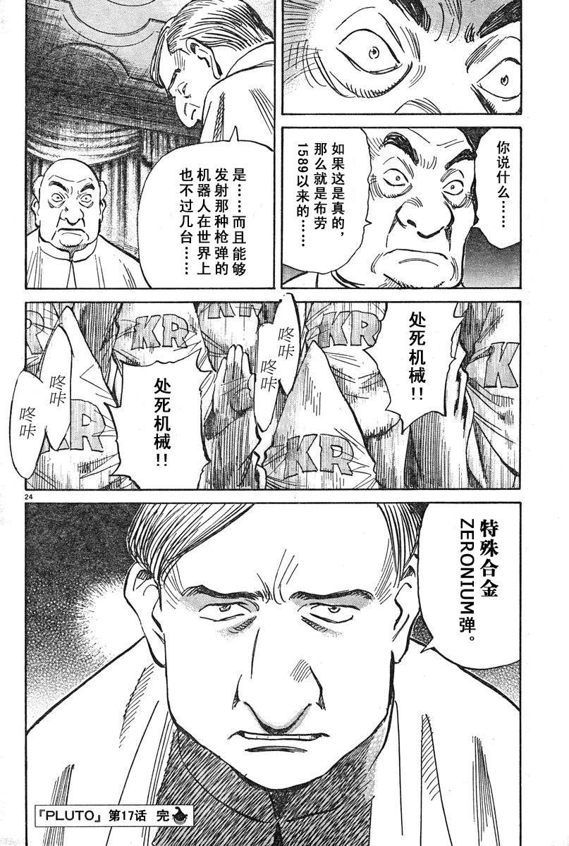 17话23