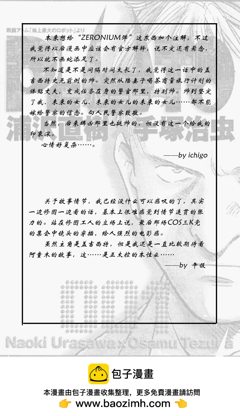 17话24