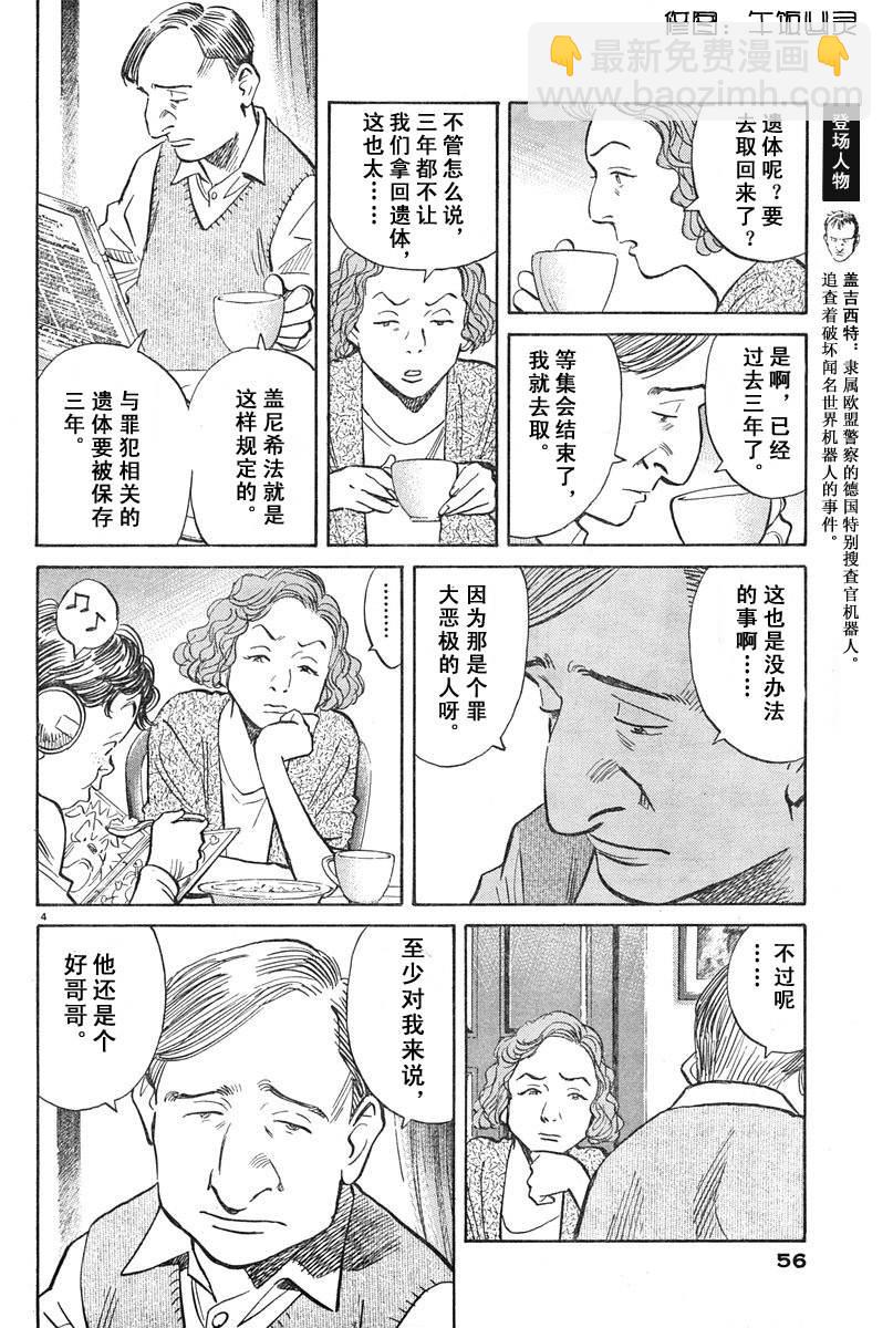 17话3