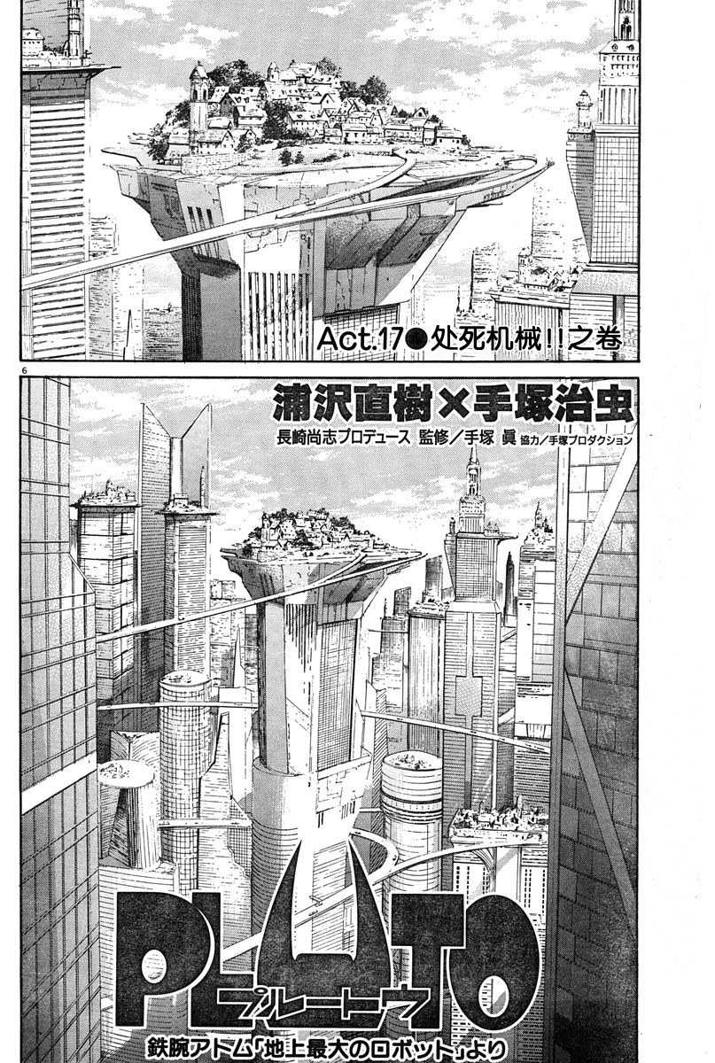 17话5