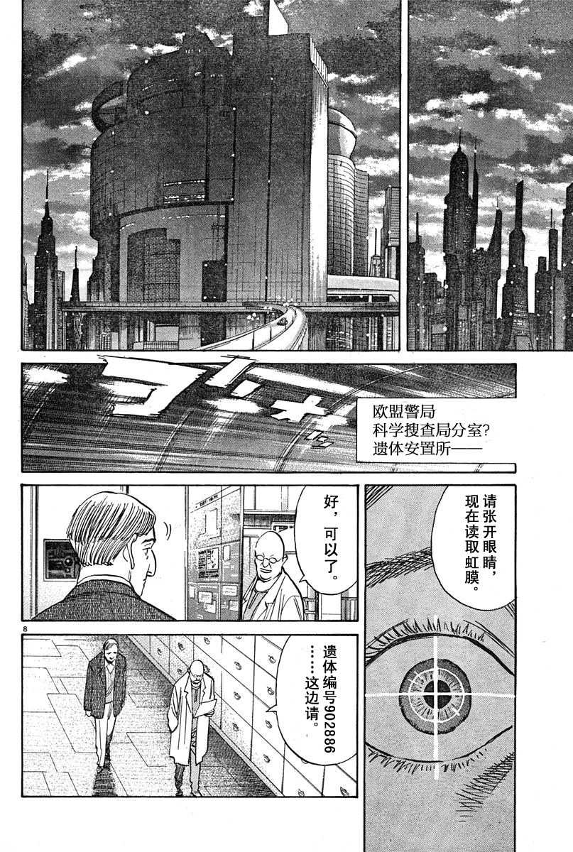 17话7