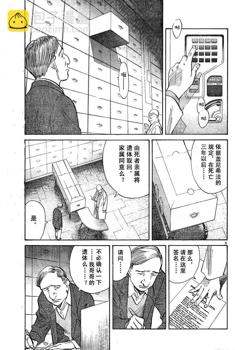 17话8