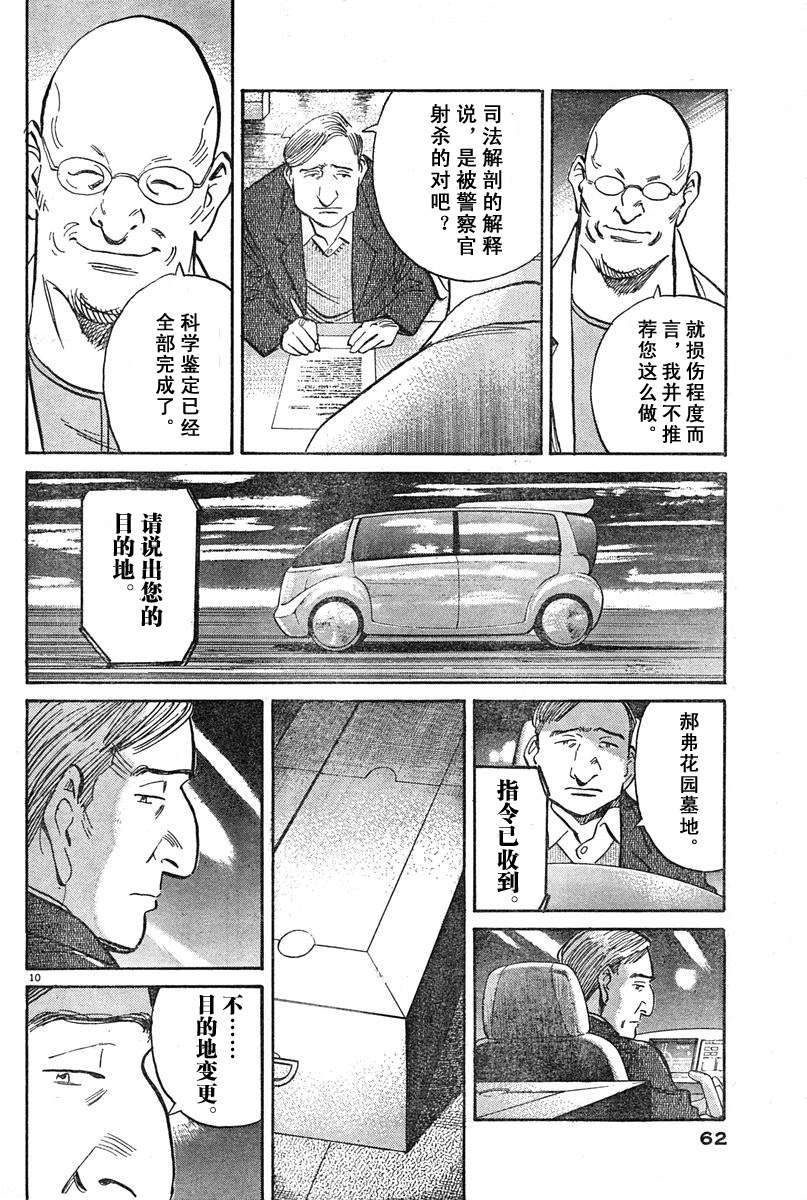 17话9