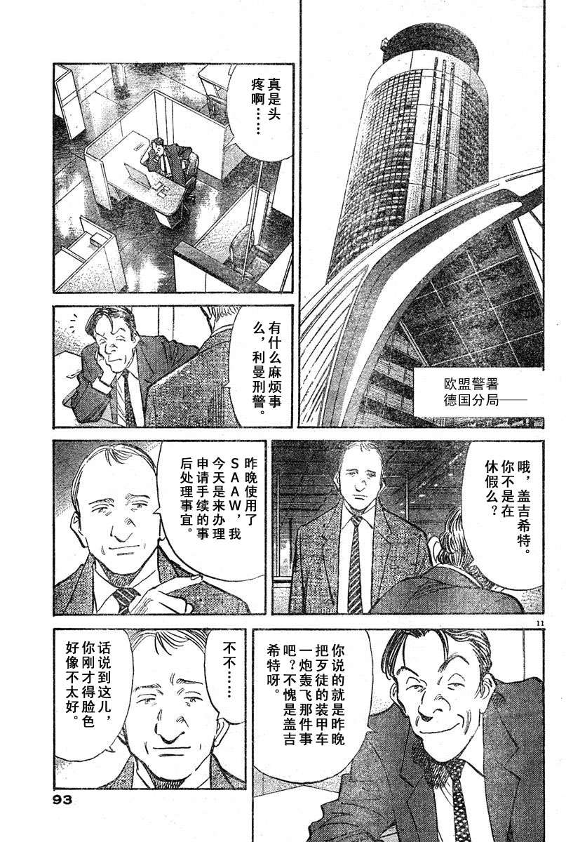 18话10