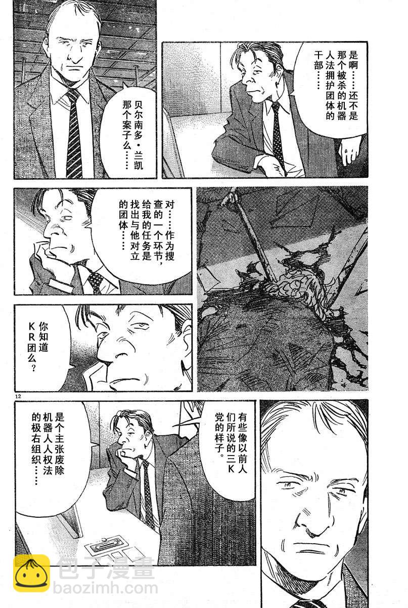 18话11