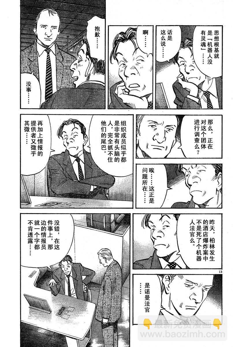 18话12