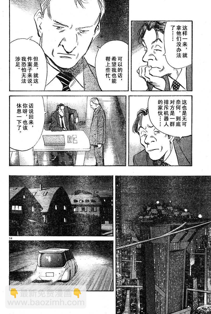 18话13