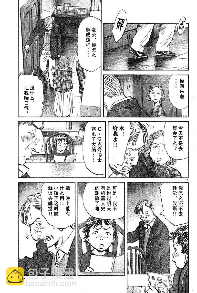 18话14