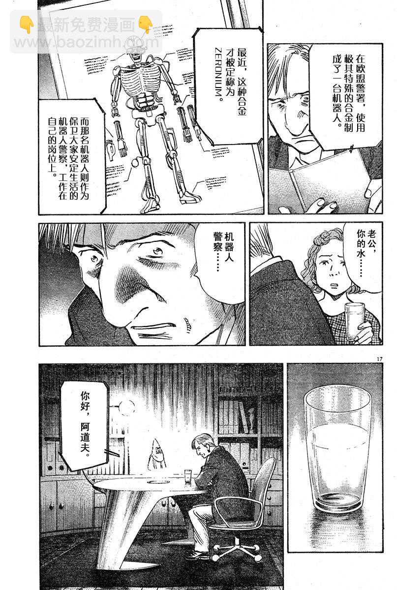 18话16