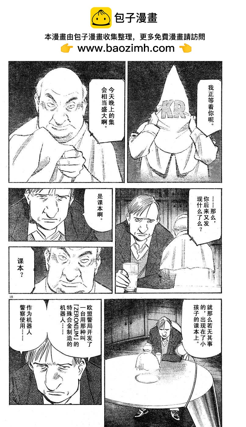 18话17