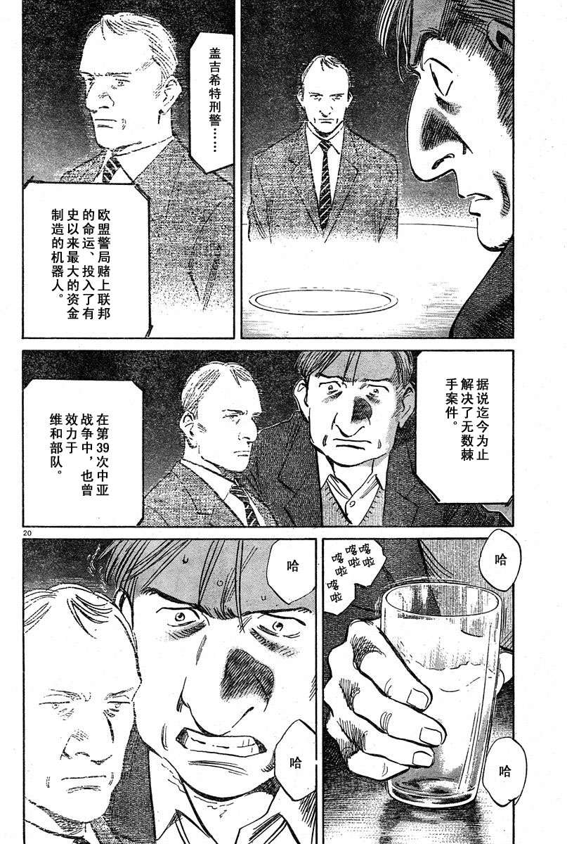 18话19