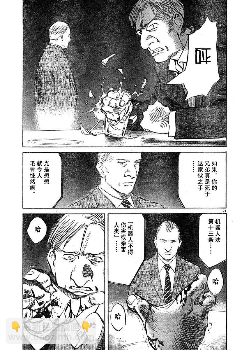 18话20