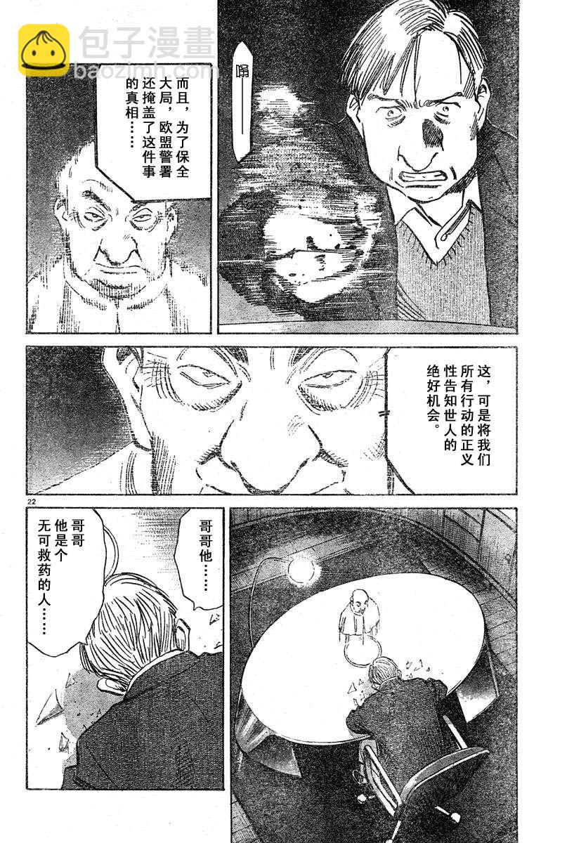 18话21
