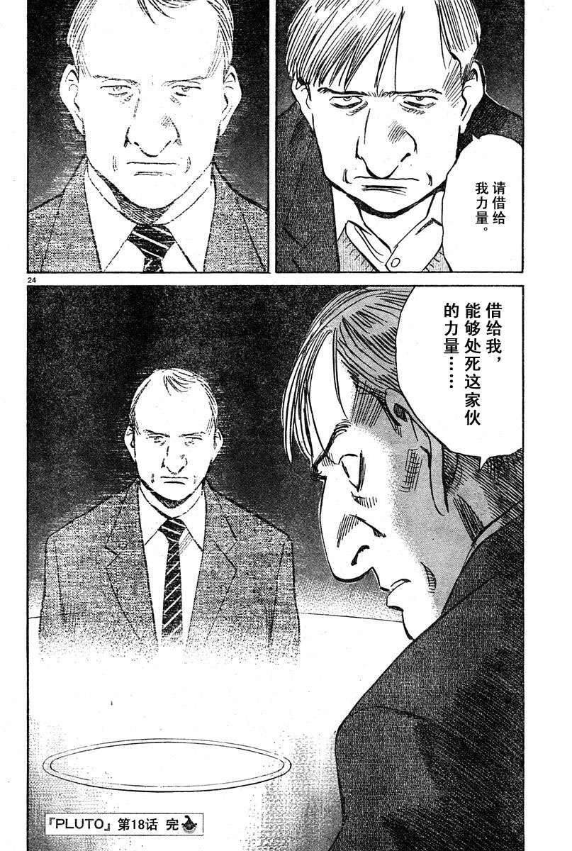 18话23