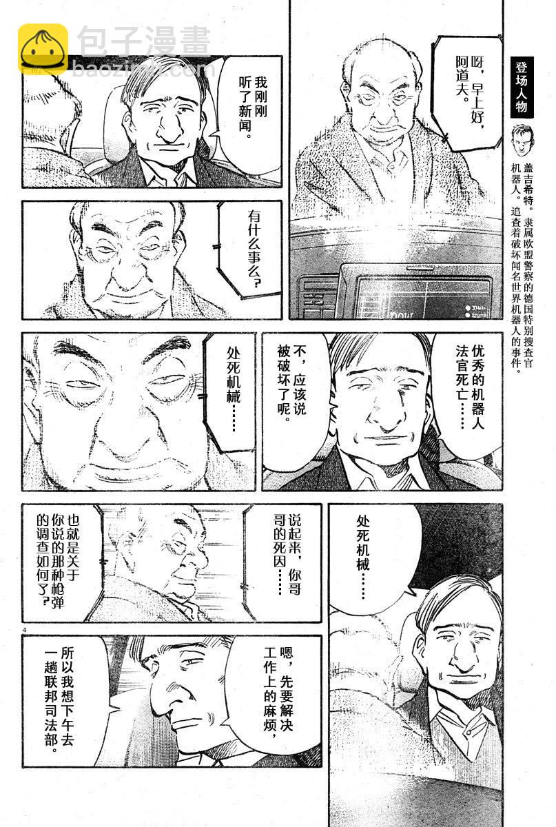 18话3