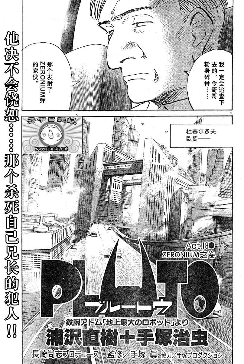 18话4