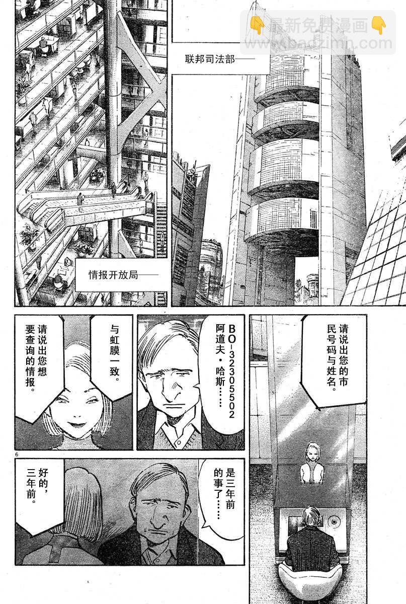 18话5