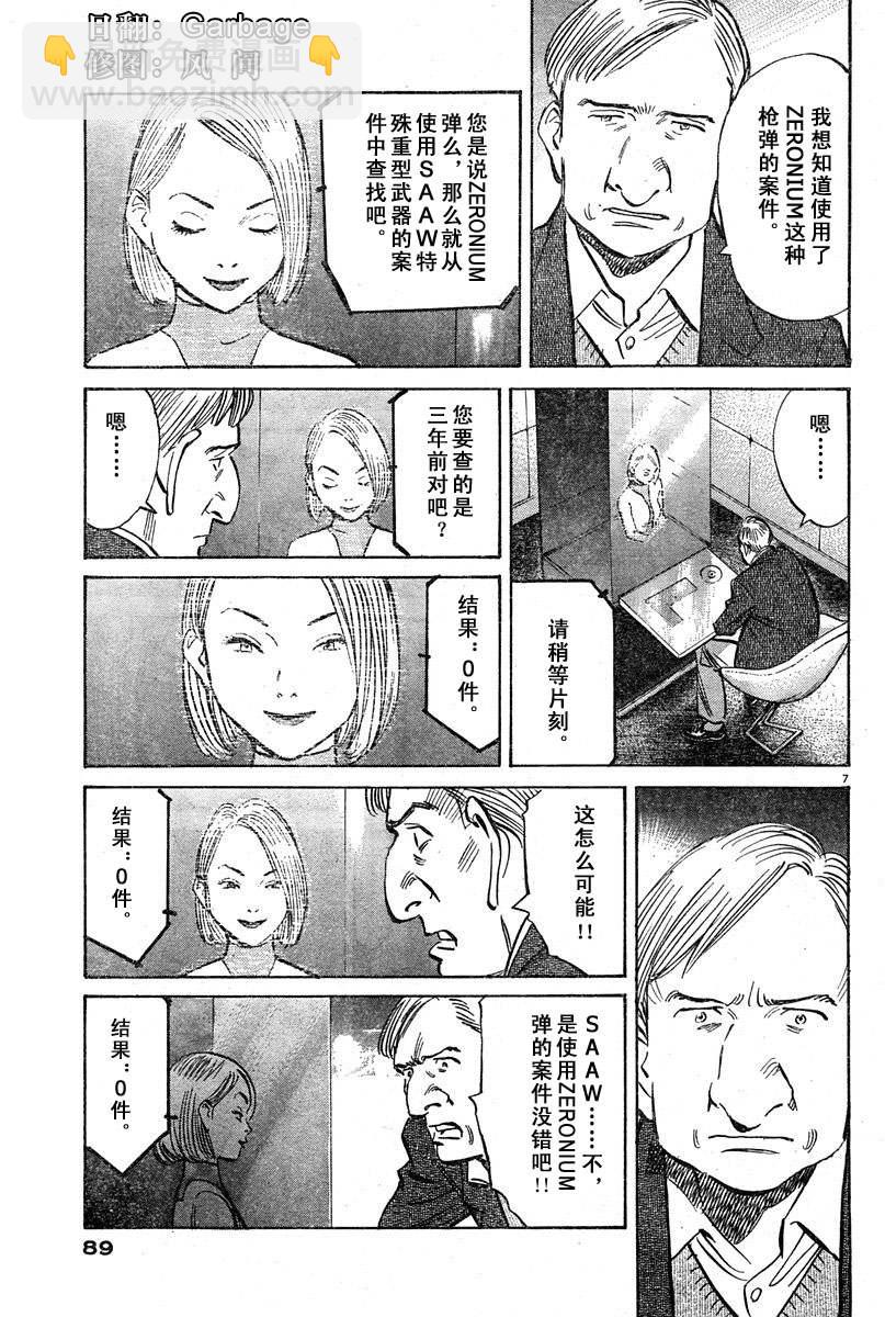 18话6