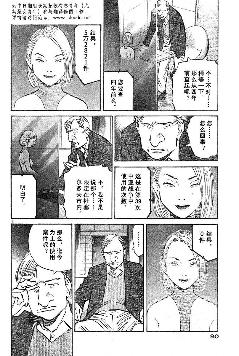 18话7
