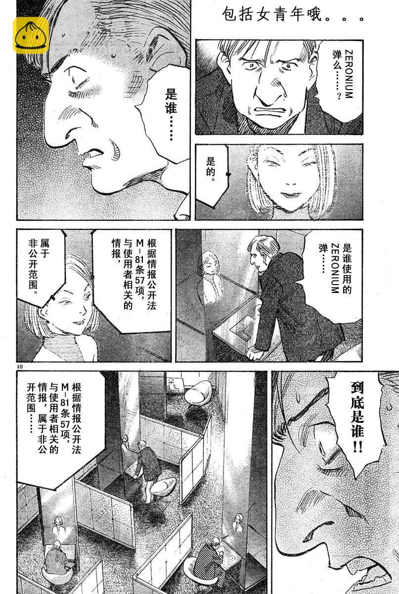18话9