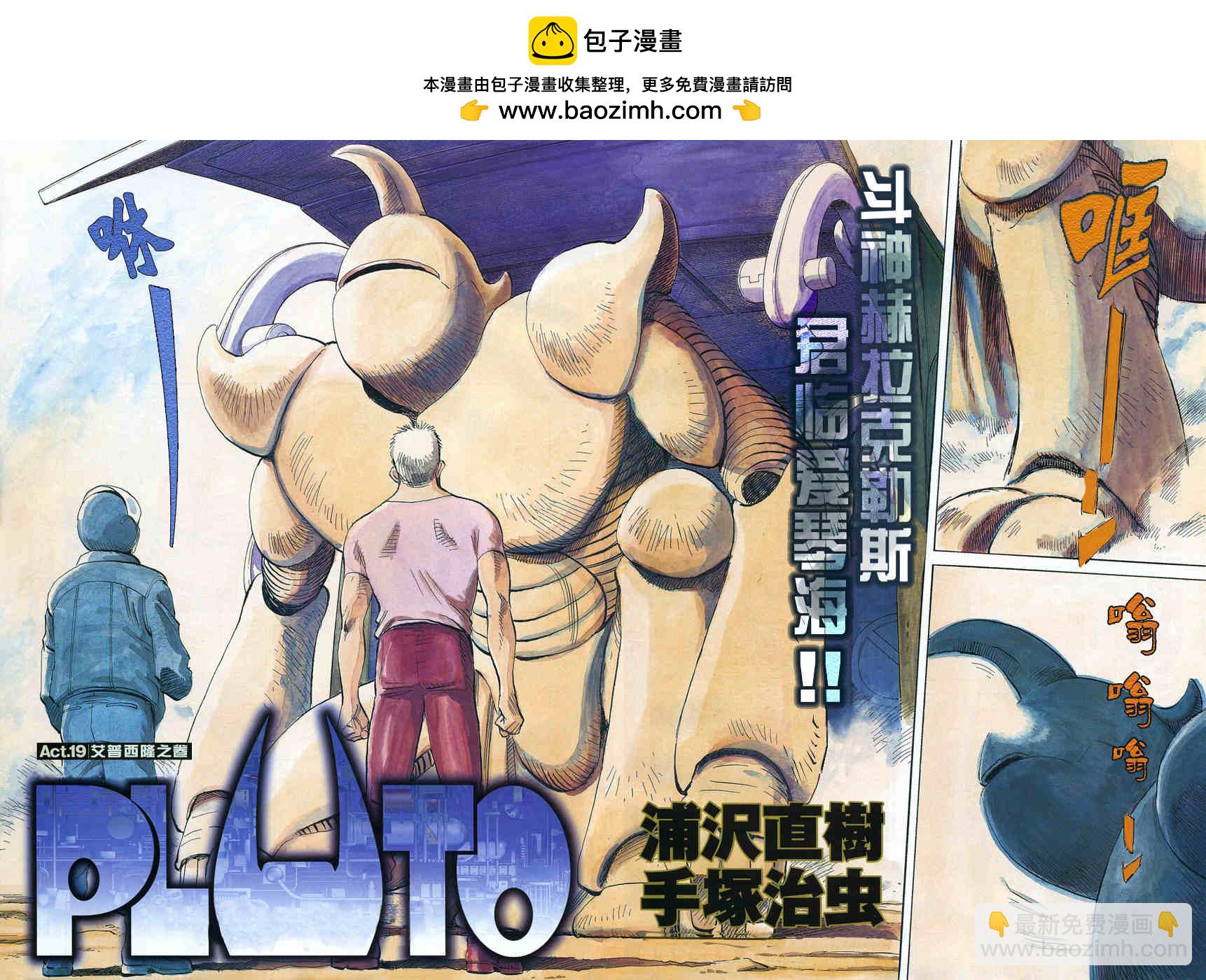 19话1
