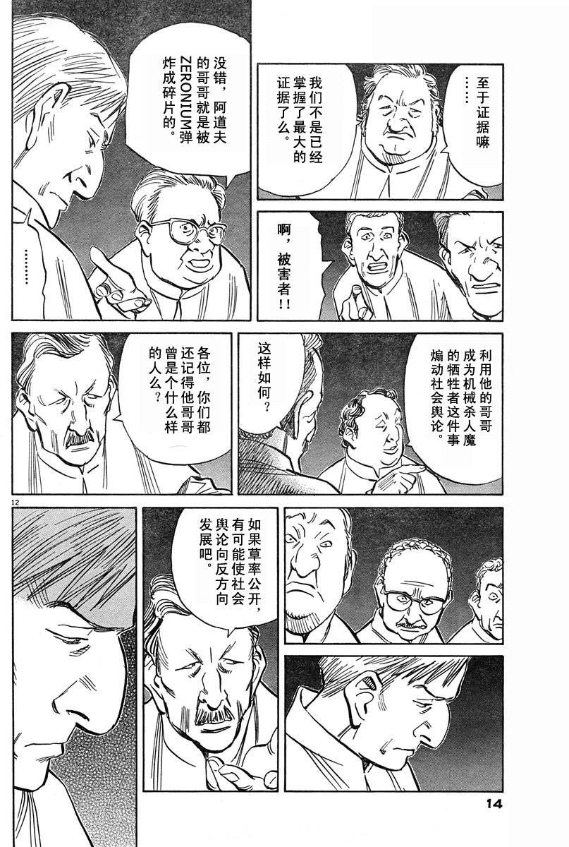 19话10