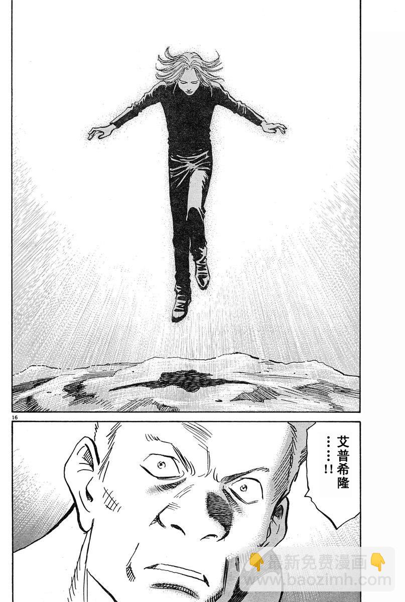 19话14