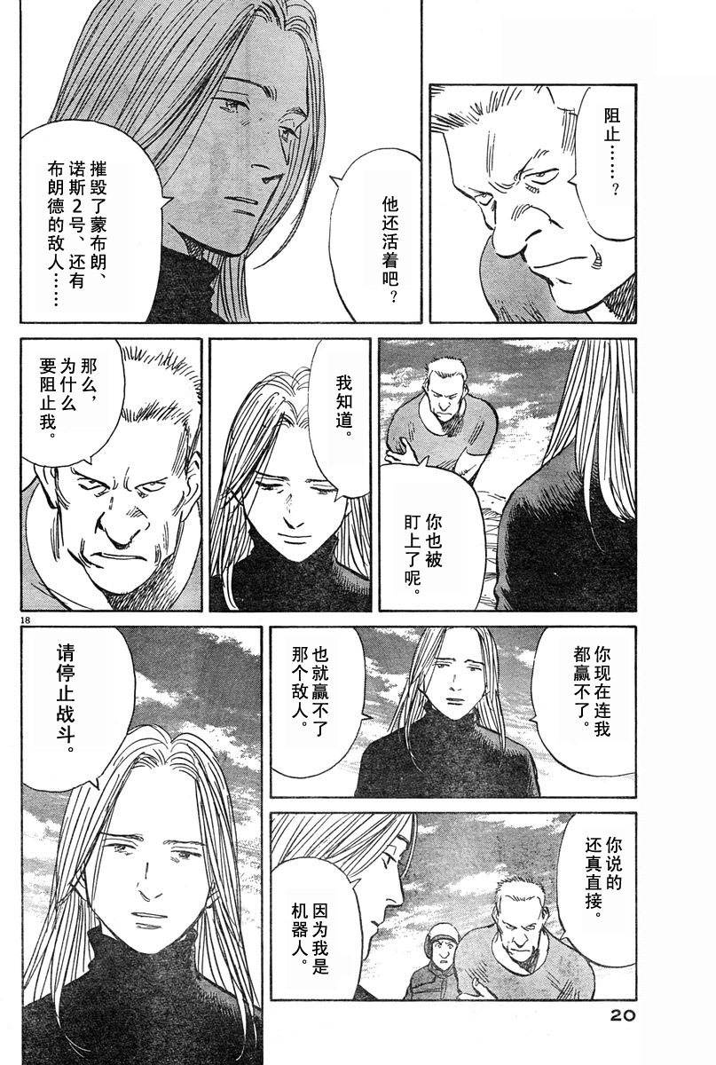 19话16