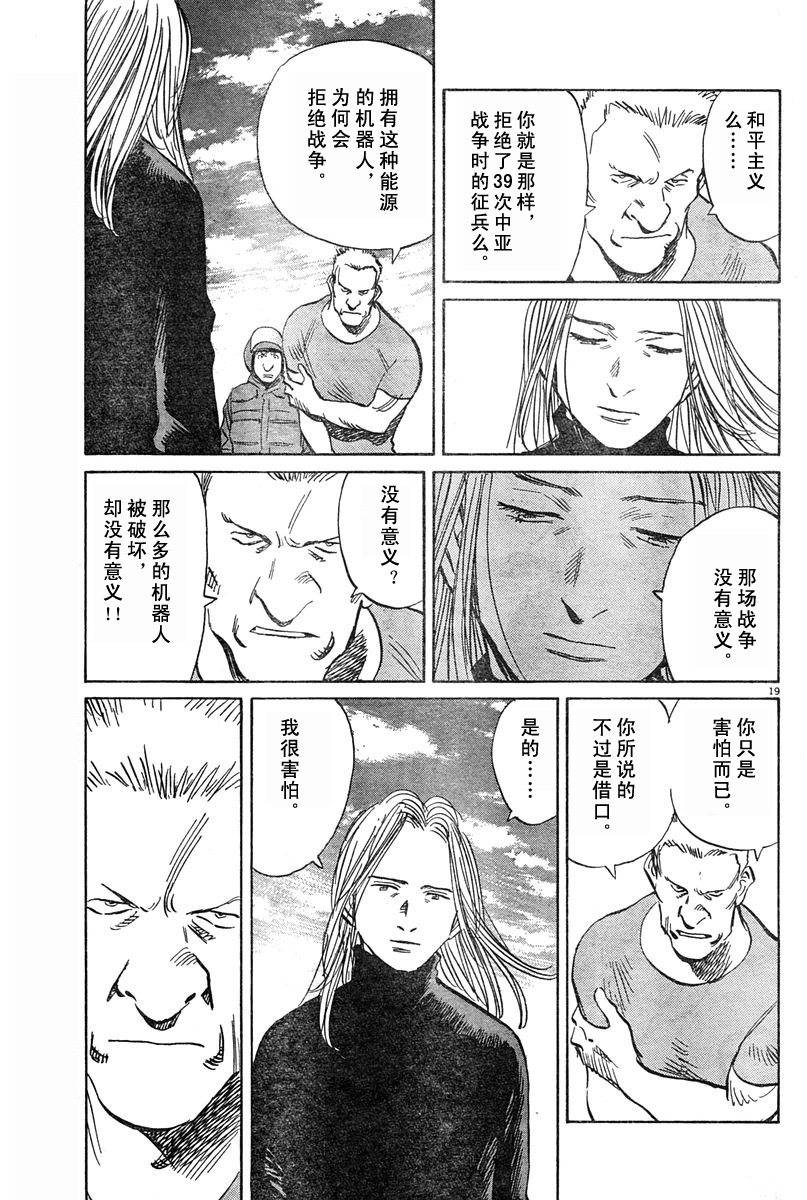 19话17