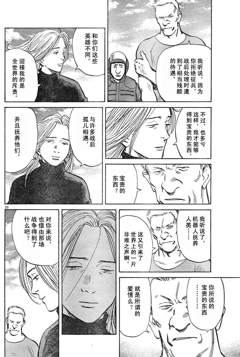 19话18
