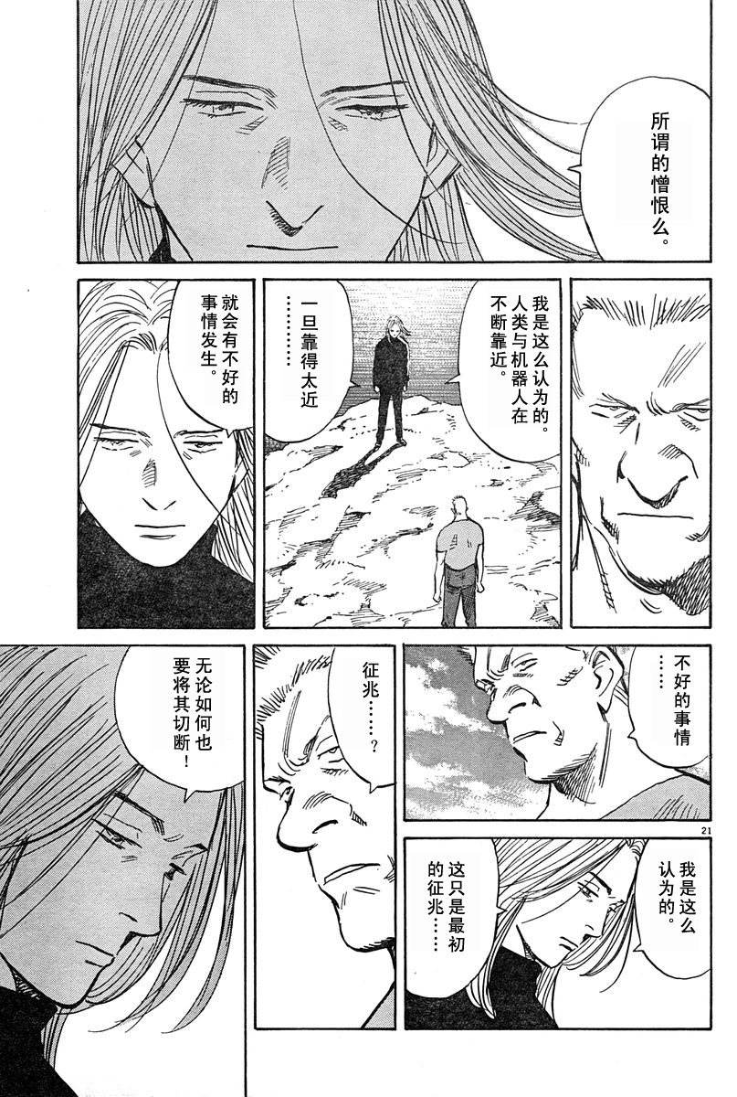 19话19