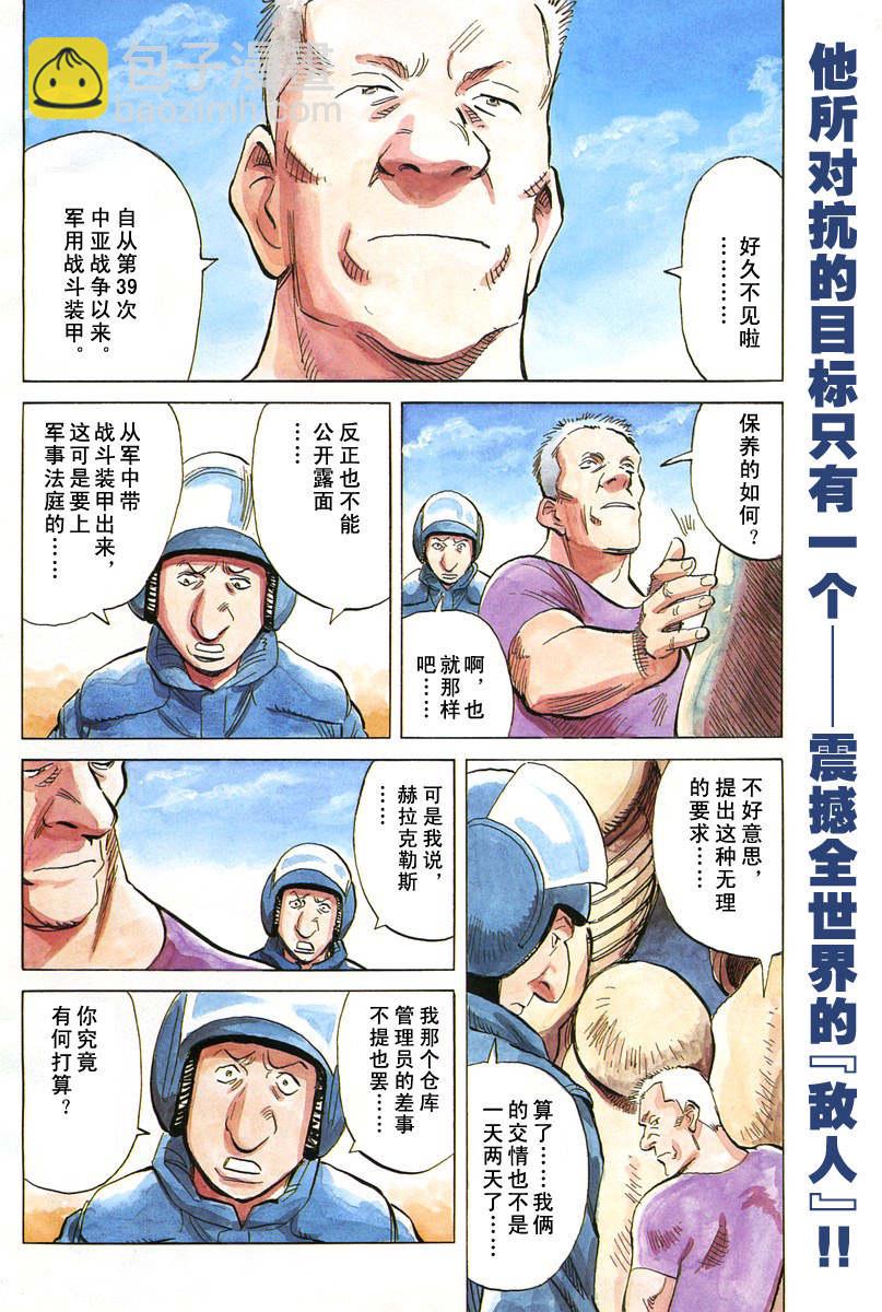 19话2
