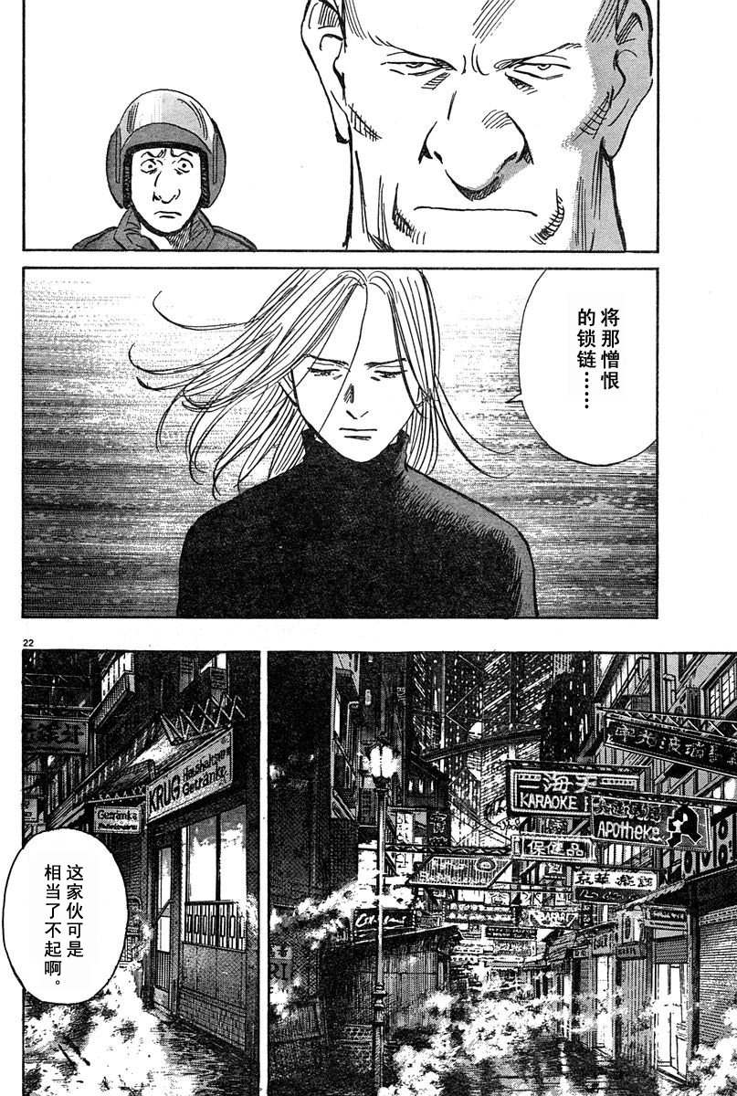 19话20