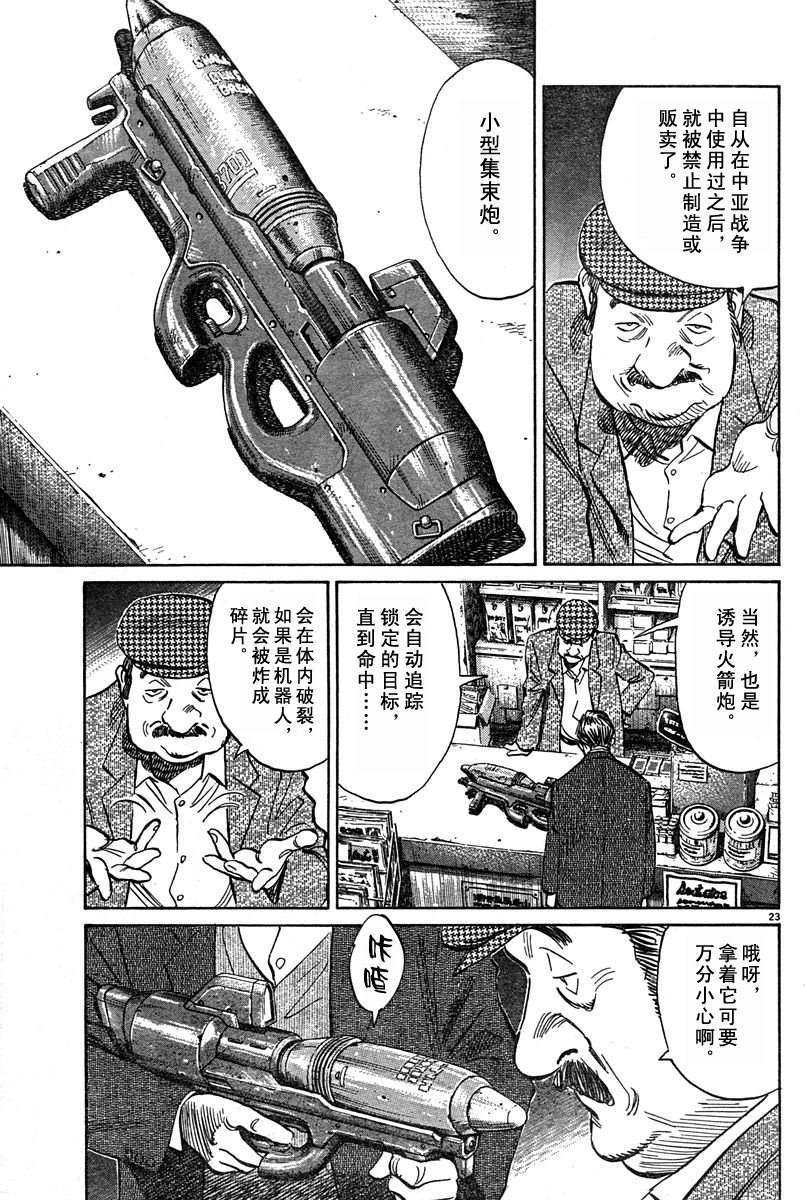 19话21