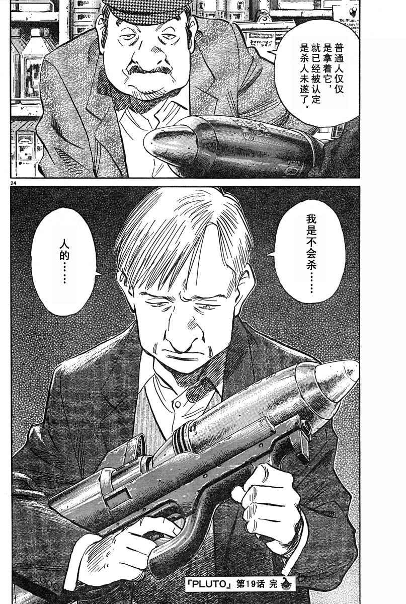 19话22
