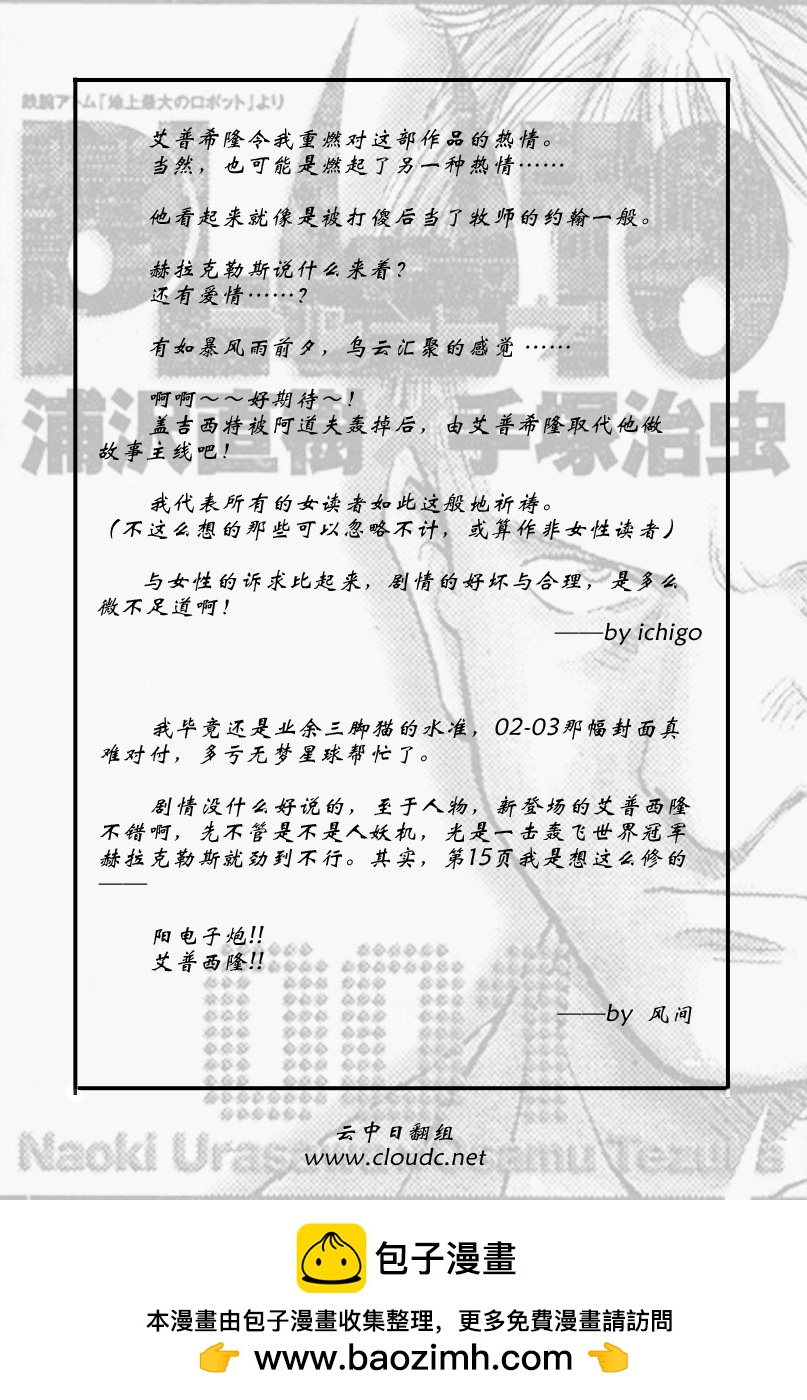 19话23